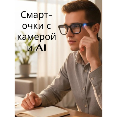 Смарт-очки Е03